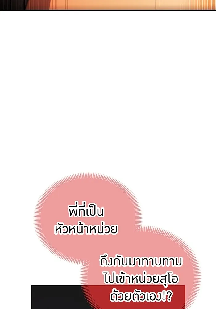 I am the strongest awakeners, recognized by all of the world ตอนที่ 18 106