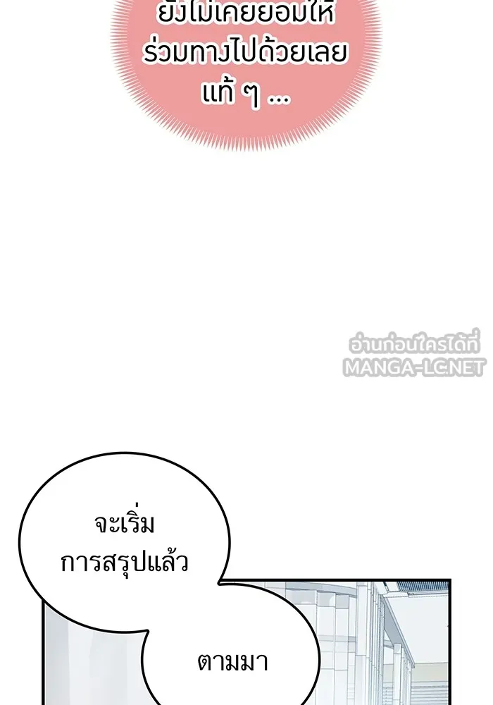 I am the strongest awakeners, recognized by all of the world ตอนที่ 18 108