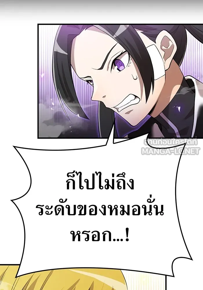 I am the strongest awakeners, recognized by all of the world ตอนที่ 18 123
