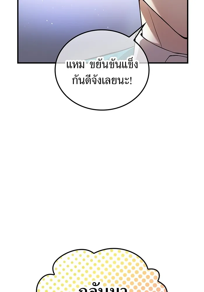 I am the strongest awakeners, recognized by all of the world ตอนที่ 18 127