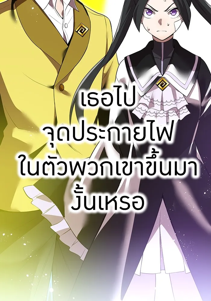 I am the strongest awakeners, recognized by all of the world ตอนที่ 18 140