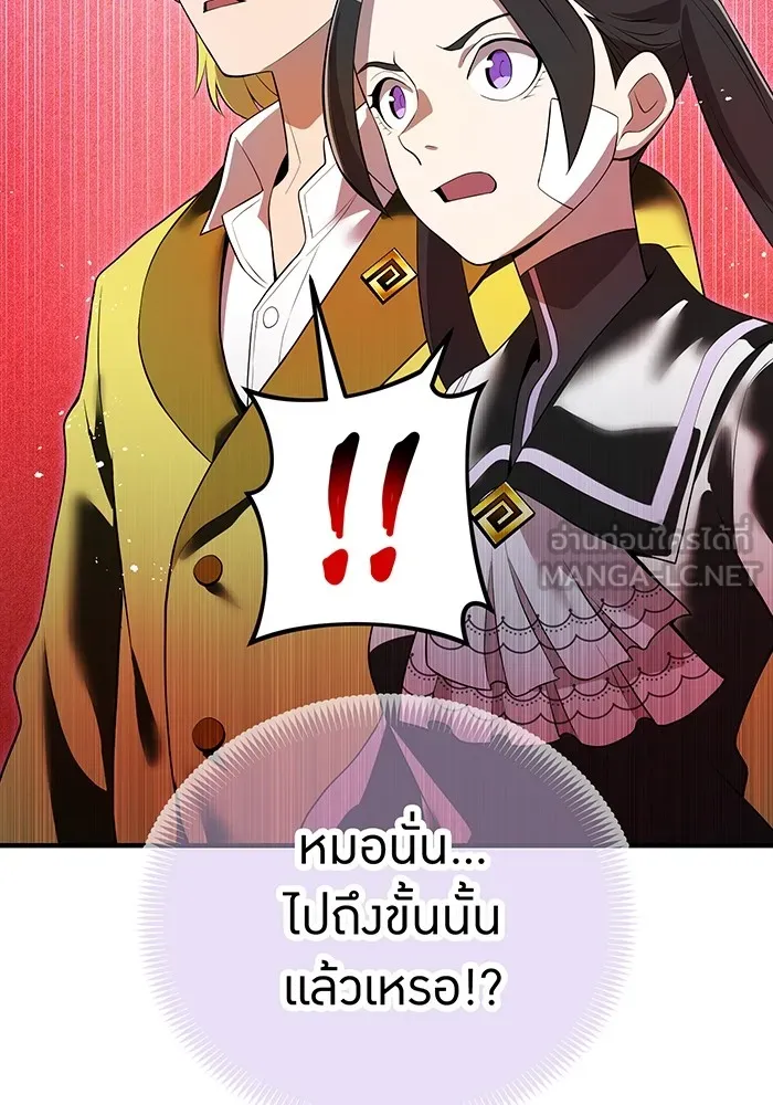 I am the strongest awakeners, recognized by all of the world ตอนที่ 19 9