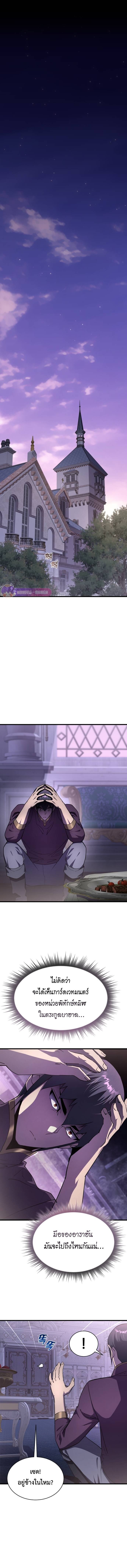 The Genius Mage Who Uses His Fists ตอนที่ 19 1