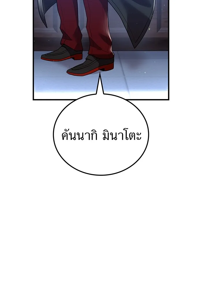 I am the strongest awakeners, recognized by all of the world ตอนที่ 19 16