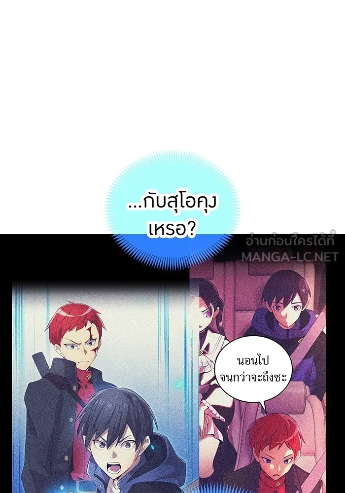 I am the strongest awakeners, recognized by all of the world ตอนที่ 19 18