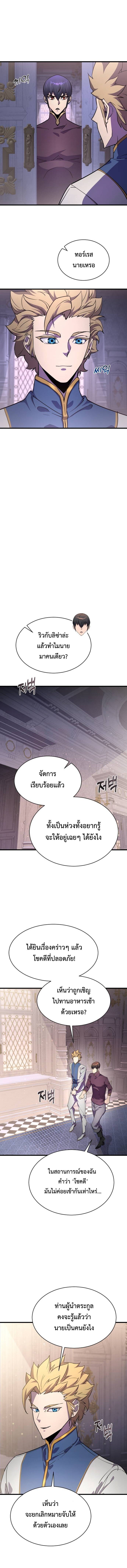 The Genius Mage Who Uses His Fists ตอนที่ 19 2