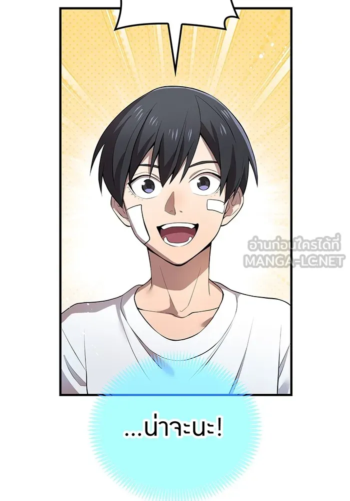 I am the strongest awakeners, recognized by all of the world ตอนที่ 19 21