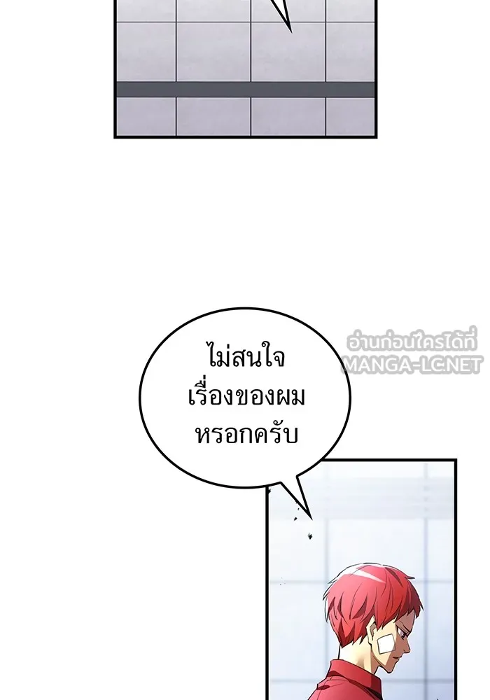 I am the strongest awakeners, recognized by all of the world ตอนที่ 19 24