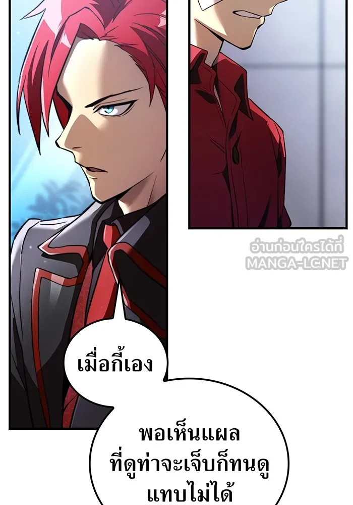 I am the strongest awakeners, recognized by all of the world ตอนที่ 19 27