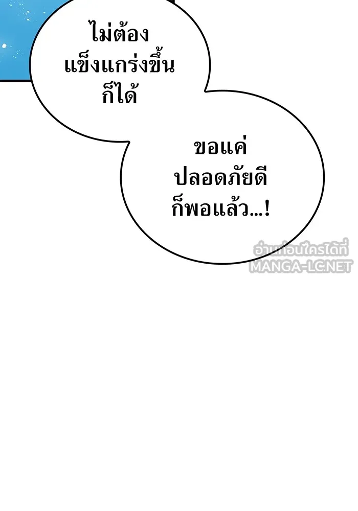 I am the strongest awakeners, recognized by all of the world ตอนที่ 19 30