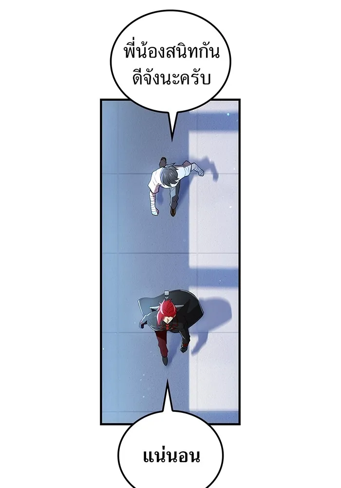 I am the strongest awakeners, recognized by all of the world ตอนที่ 19 31