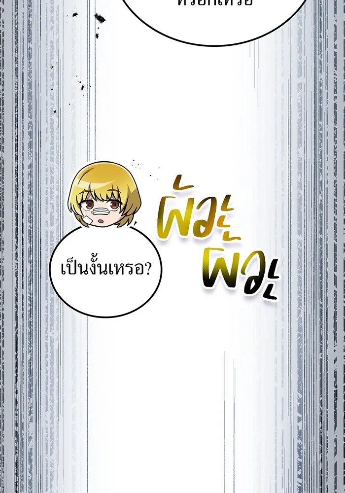 I am the strongest awakeners, recognized by all of the world ตอนที่ 19 40