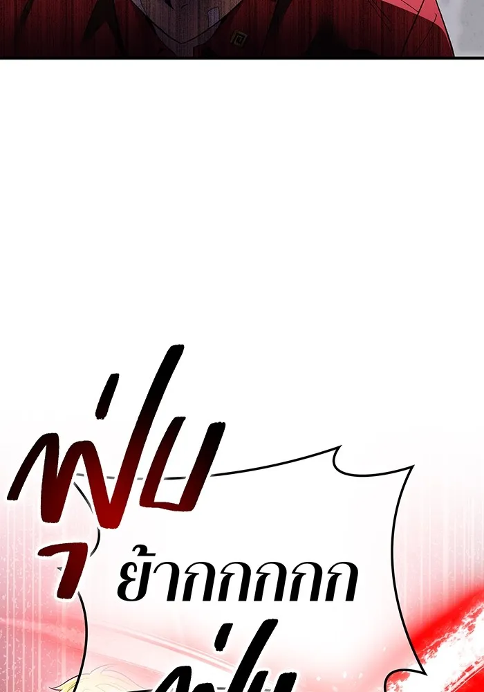 I am the strongest awakeners, recognized by all of the world ตอนที่ 19 47