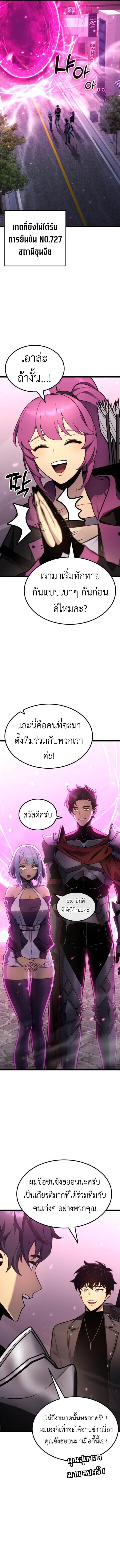 Artifact-Devouring Player ตอนที่ 19 5