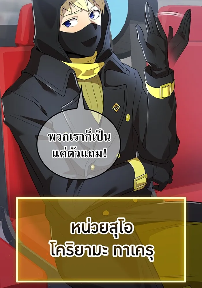 I am the strongest awakeners, recognized by all of the world ตอนที่ 19 58