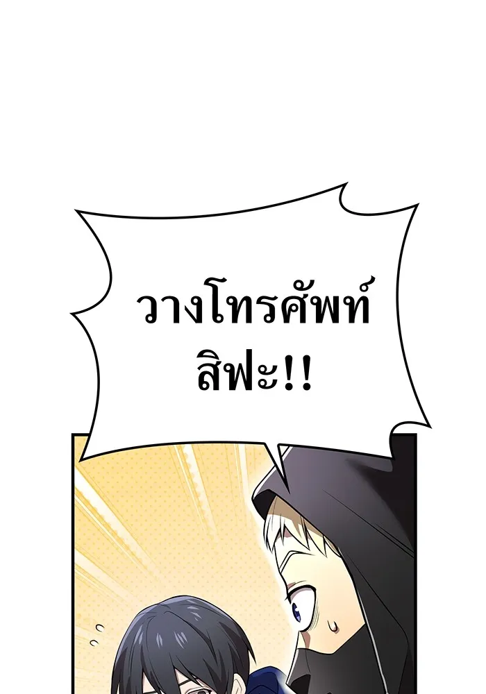 I am the strongest awakeners, recognized by all of the world ตอนที่ 19 61