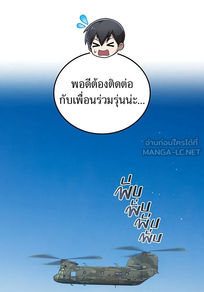 I am the strongest awakeners, recognized by all of the world ตอนที่ 19 63