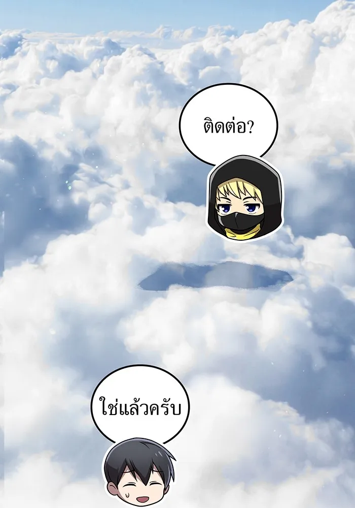 I am the strongest awakeners, recognized by all of the world ตอนที่ 19 64