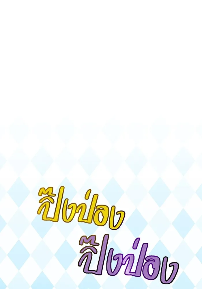 I am the strongest awakeners, recognized by all of the world ตอนที่ 19 68