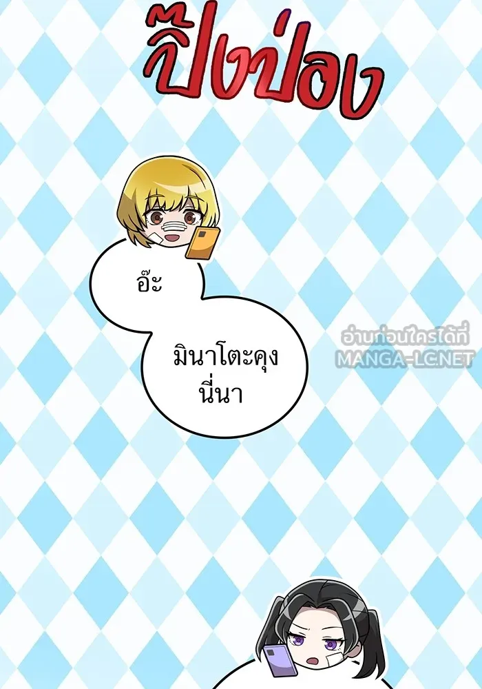 I am the strongest awakeners, recognized by all of the world ตอนที่ 19 69