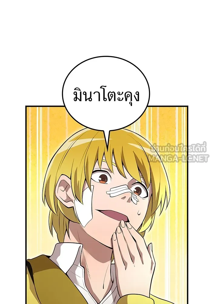 I am the strongest awakeners, recognized by all of the world ตอนที่ 19 72