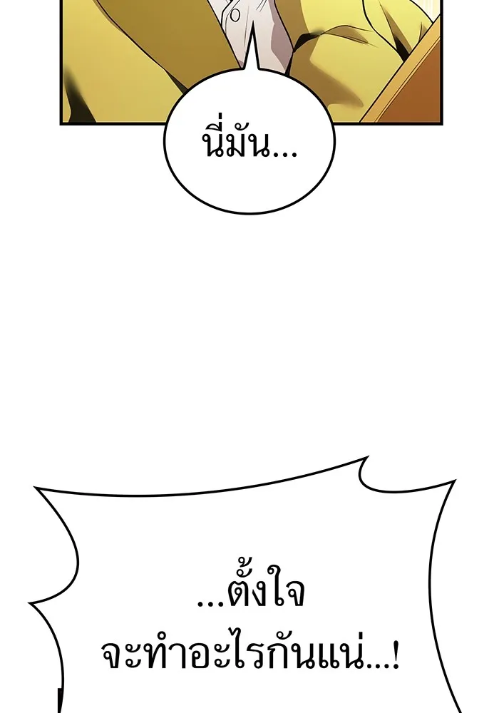 I am the strongest awakeners, recognized by all of the world ตอนที่ 19 73