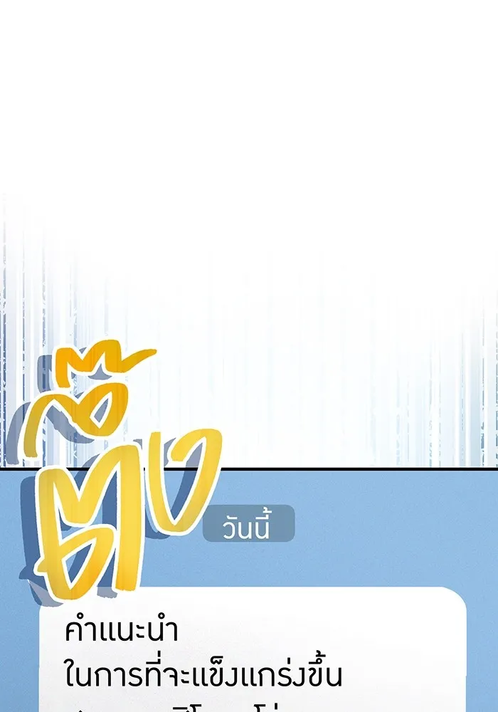 I am the strongest awakeners, recognized by all of the world ตอนที่ 19 77