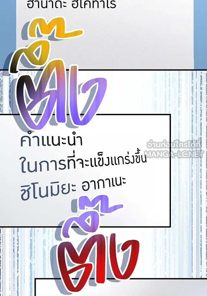 I am the strongest awakeners, recognized by all of the world ตอนที่ 19 78