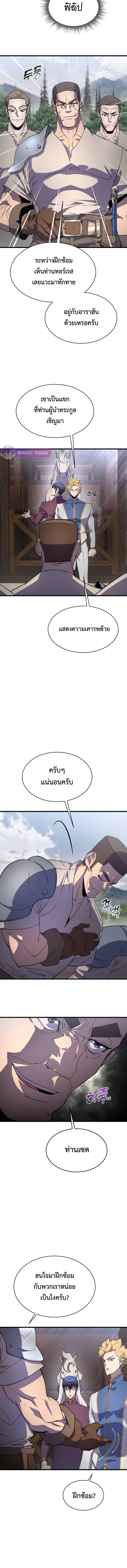 The Genius Mage Who Uses His Fists ตอนที่ 19 8