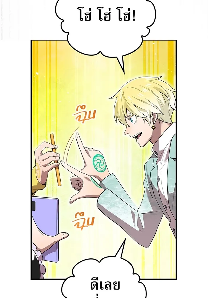 I am the strongest awakeners, recognized by all of the world ตอนที่ 19 80