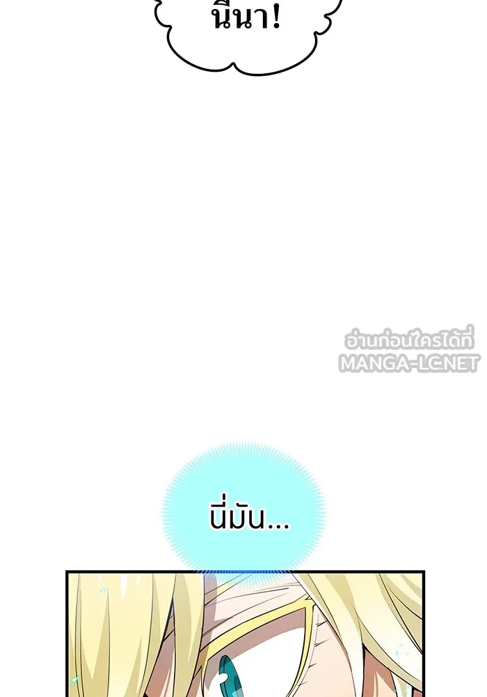 I am the strongest awakeners, recognized by all of the world ตอนที่ 19 81