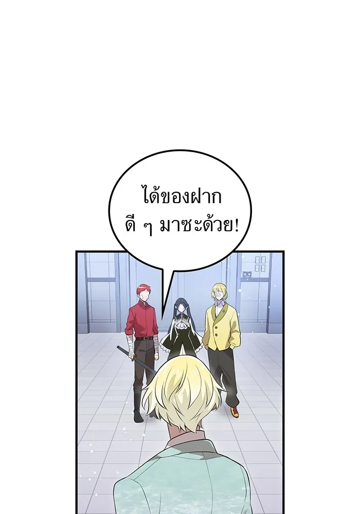 I am the strongest awakeners, recognized by all of the world ตอนที่ 19 83