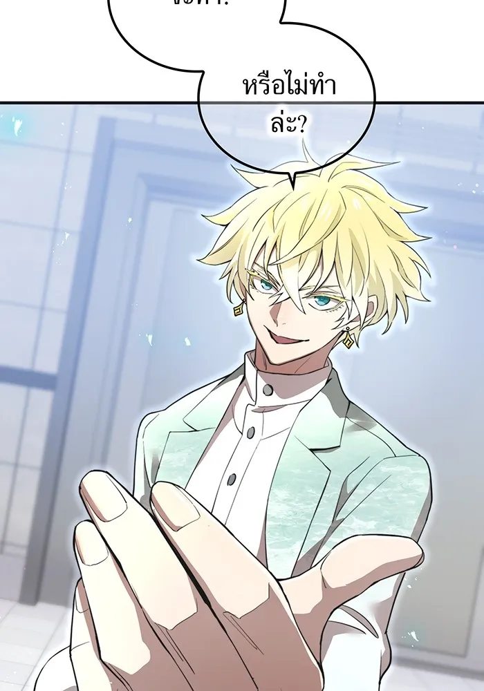 I am the strongest awakeners, recognized by all of the world ตอนที่ 19 85