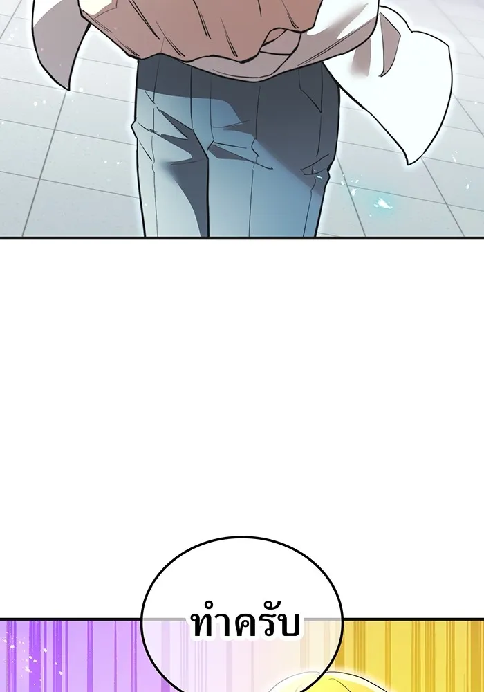 I am the strongest awakeners, recognized by all of the world ตอนที่ 19 86