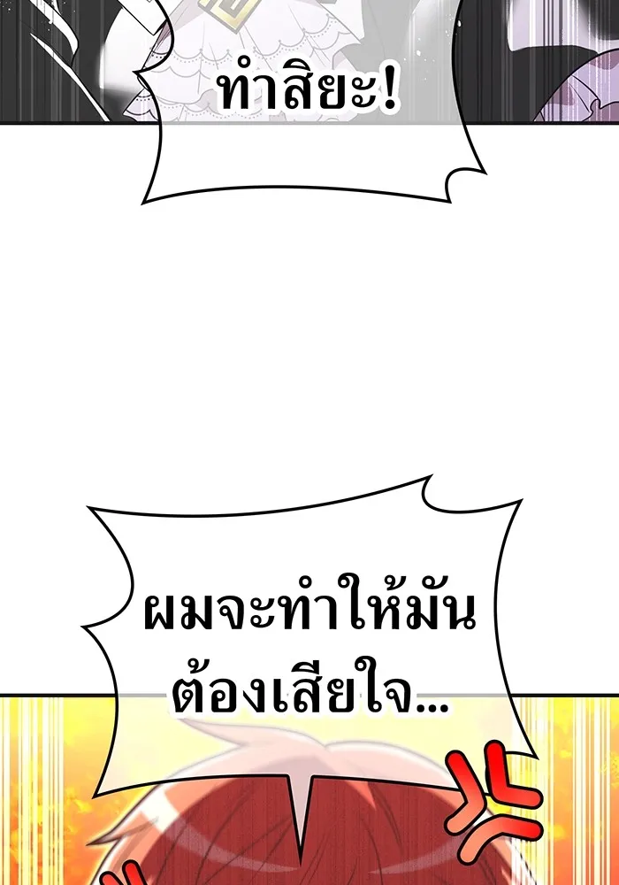 I am the strongest awakeners, recognized by all of the world ตอนที่ 19 88