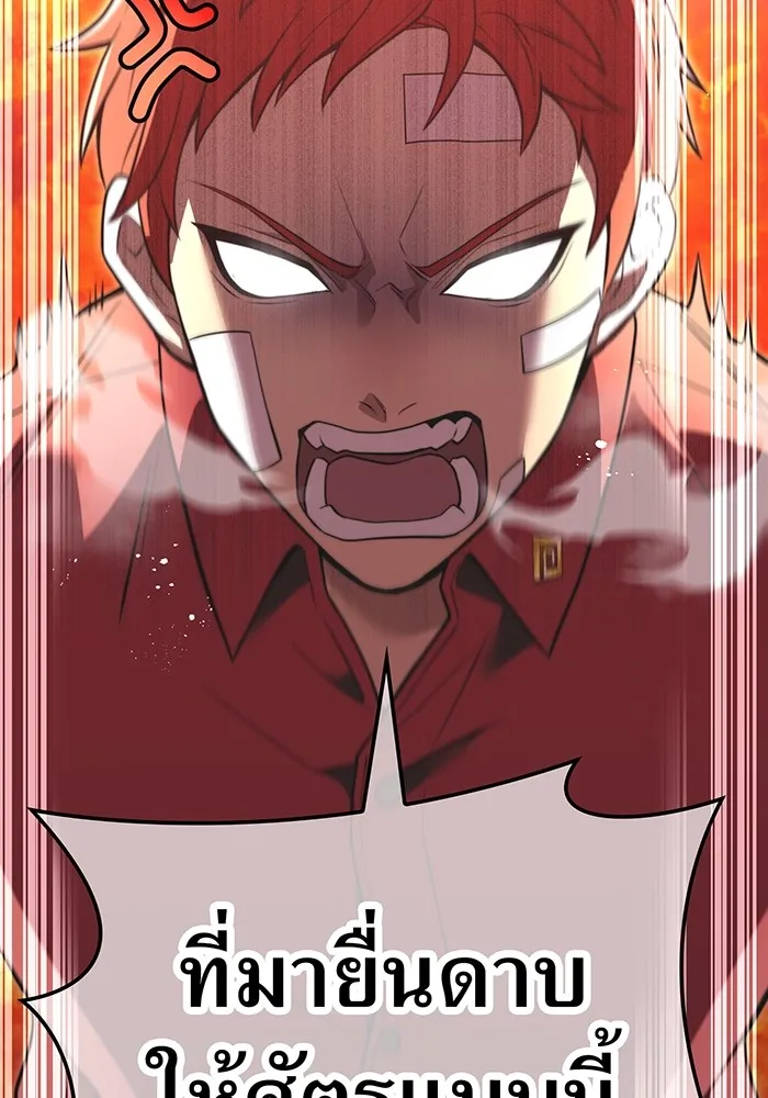 I am the strongest awakeners, recognized by all of the world ตอนที่ 19 89