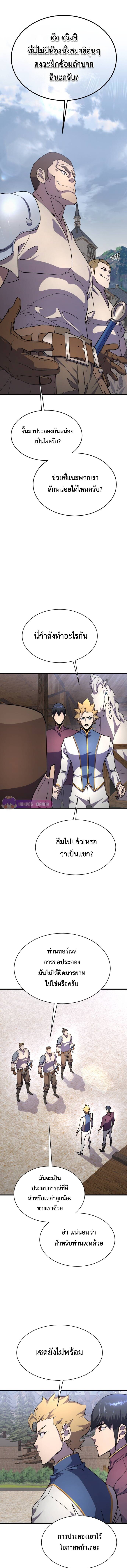 The Genius Mage Who Uses His Fists ตอนที่ 19 9
