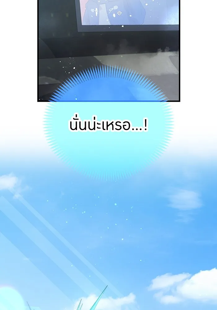 I am the strongest awakeners, recognized by all of the world ตอนที่ 19 94