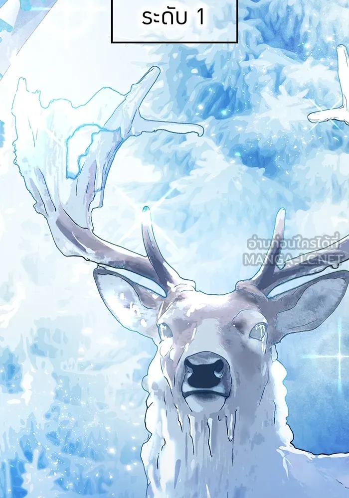 I am the strongest awakeners, recognized by all of the world ตอนที่ 19 99