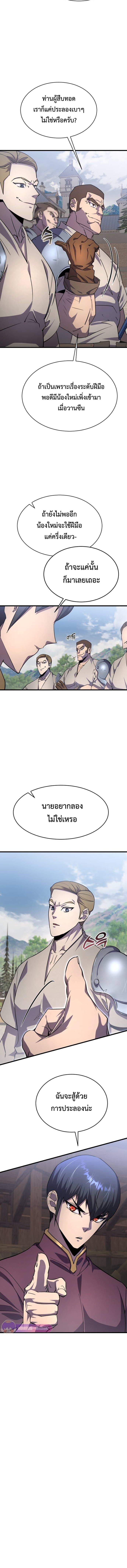 The Genius Mage Who Uses His Fists ตอนที่ 19 10