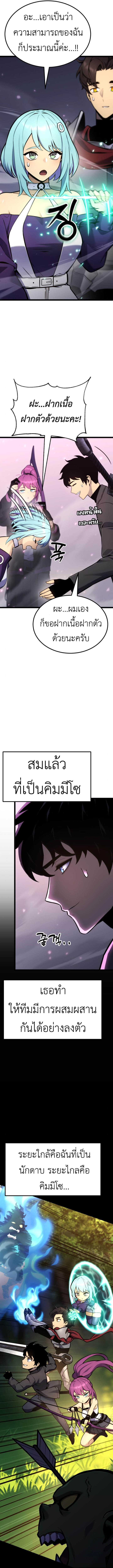 Artifact-Devouring Player ตอนที่ 19 10