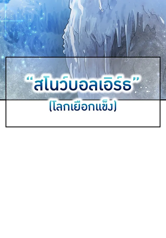 I am the strongest awakeners, recognized by all of the world ตอนที่ 19 100