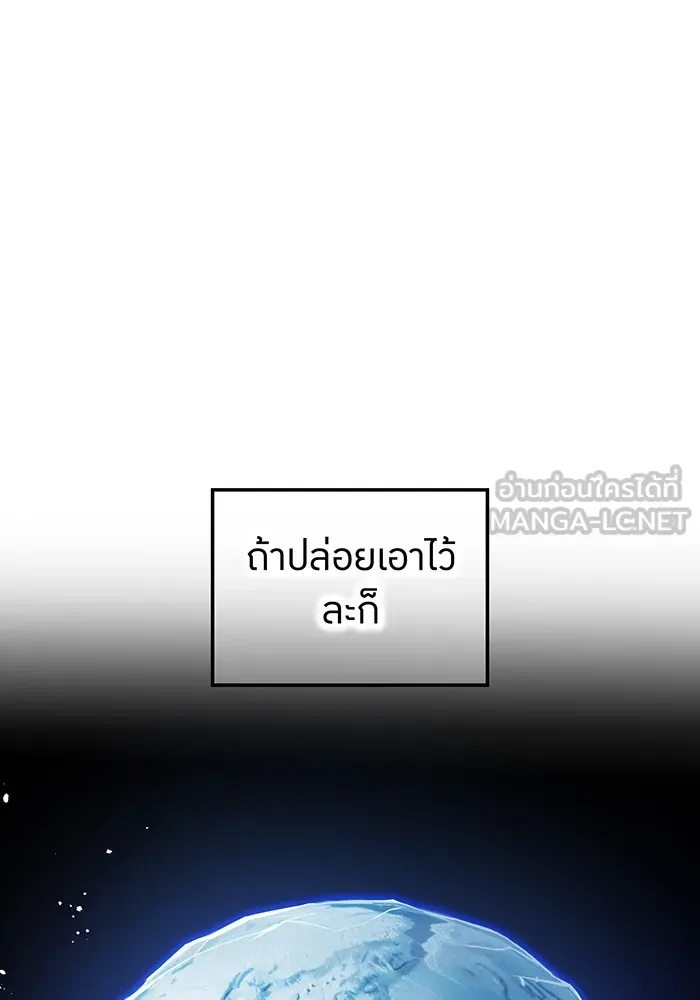 I am the strongest awakeners, recognized by all of the world ตอนที่ 19 102