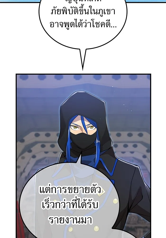 I am the strongest awakeners, recognized by all of the world ตอนที่ 19 106