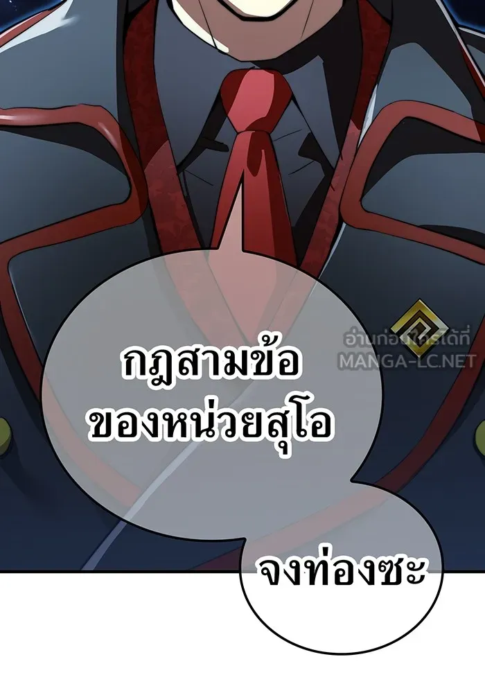 I am the strongest awakeners, recognized by all of the world ตอนที่ 19 114