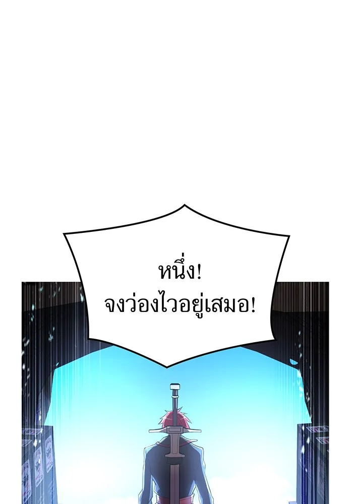 I am the strongest awakeners, recognized by all of the world ตอนที่ 19 115