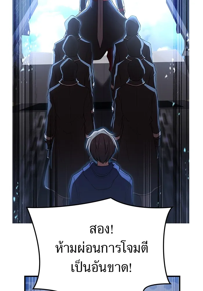 I am the strongest awakeners, recognized by all of the world ตอนที่ 19 116