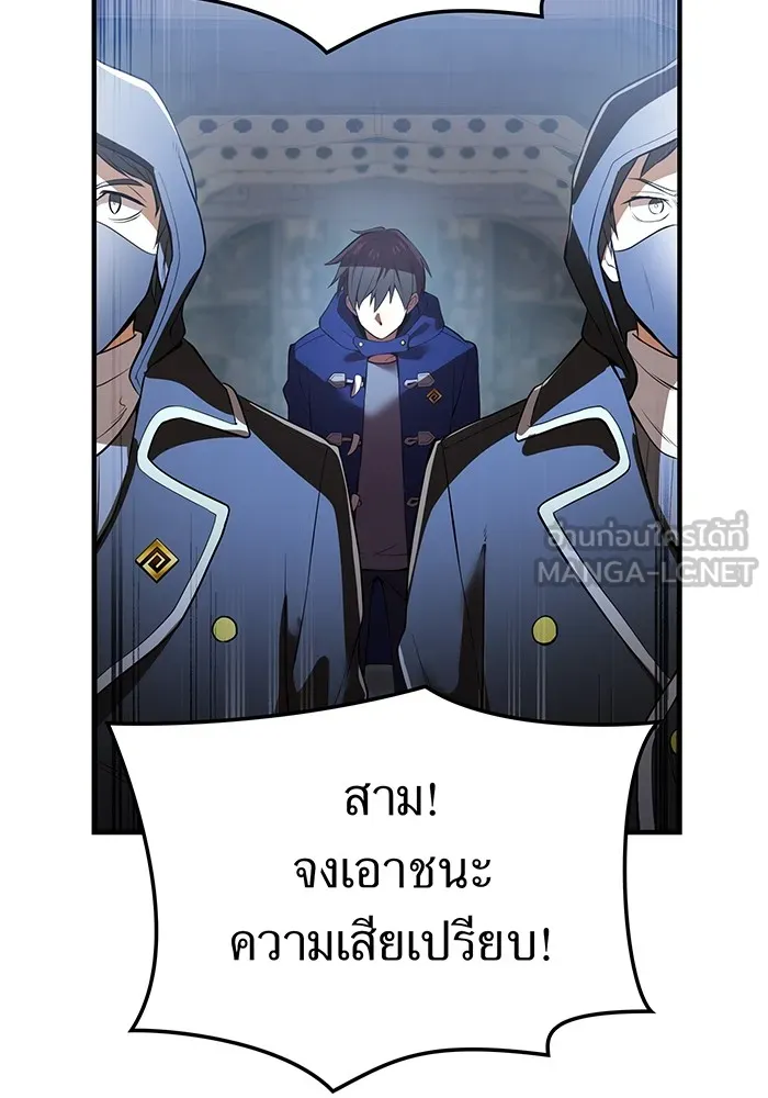 I am the strongest awakeners, recognized by all of the world ตอนที่ 19 117