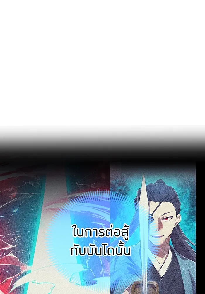 I am the strongest awakeners, recognized by all of the world ตอนที่ 19 118