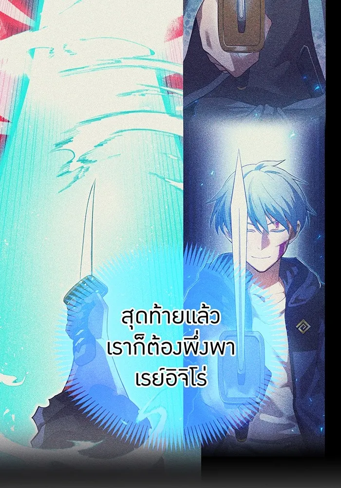 I am the strongest awakeners, recognized by all of the world ตอนที่ 19 119